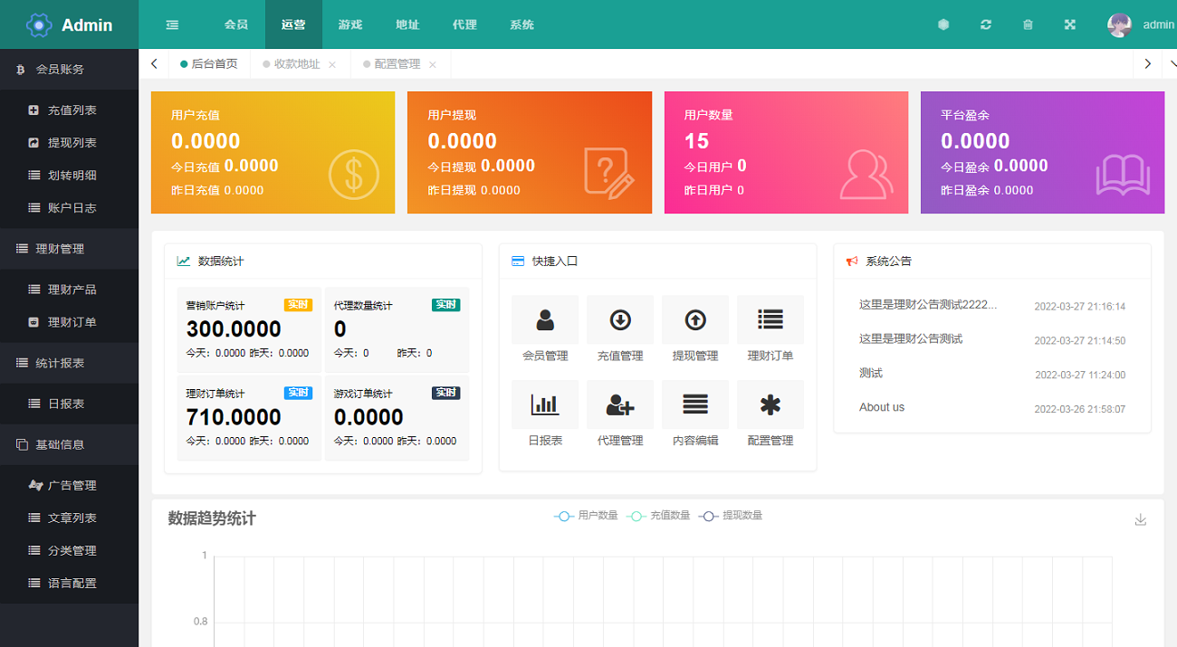 多语言USDT哈希值竞猜系统源码|U哈希源码