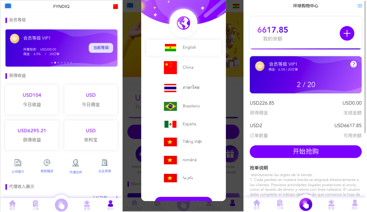 多语言海外抢单刷单源码/打针/叠加组//前端vue/订单自动匹配系统 - 图2