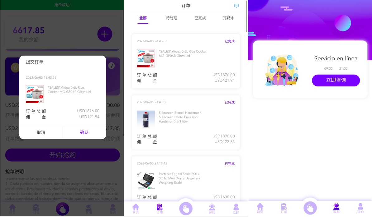 多语言海外抢单刷单源码/打针/叠加组//前端vue/订单自动匹配系统 - 图3