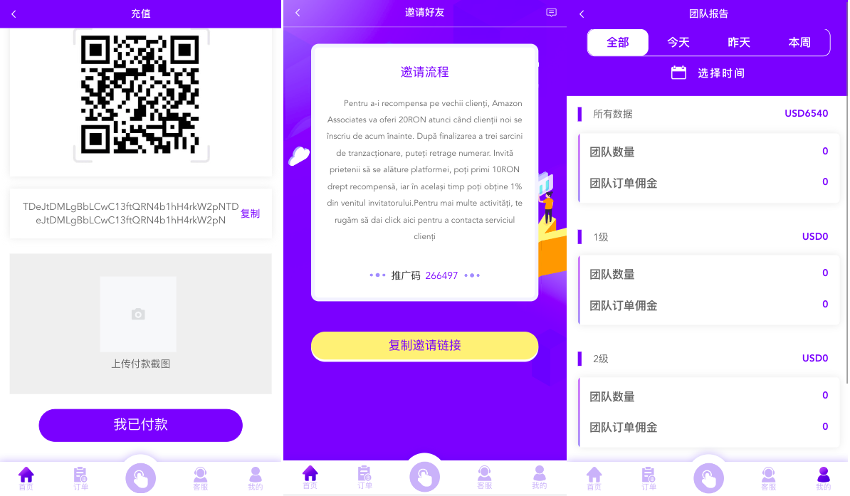多语言海外抢单刷单源码/打针/叠加组//前端vue/订单自动匹配系统 - 图5