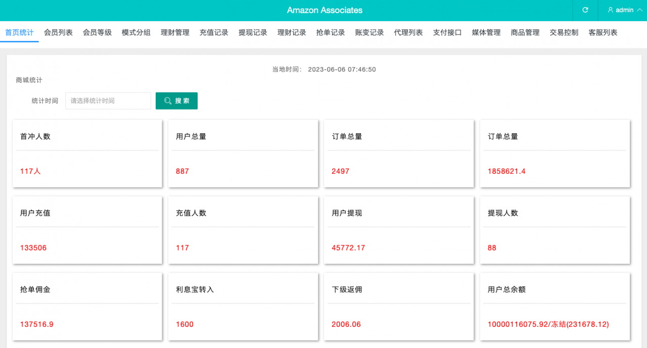 多语言海外抢单刷单源码/打针/叠加组//前端vue/订单自动匹配系统 - 图6