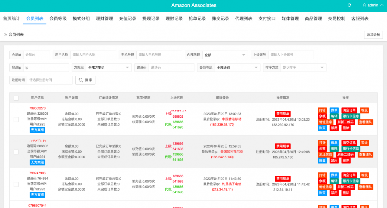 多语言海外抢单刷单源码/打针/叠加组//前端vue/订单自动匹配系统 - 图7