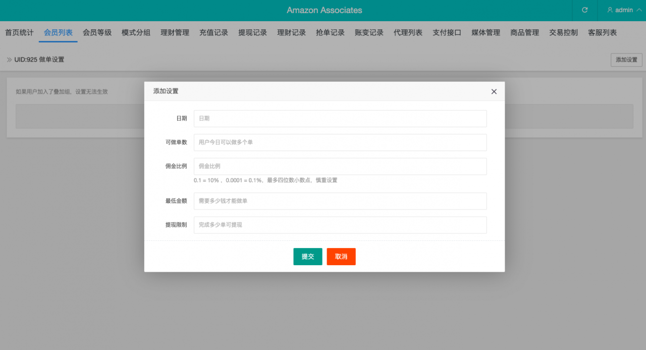 多语言海外抢单刷单源码/打针/叠加组//前端vue/订单自动匹配系统 - 图8