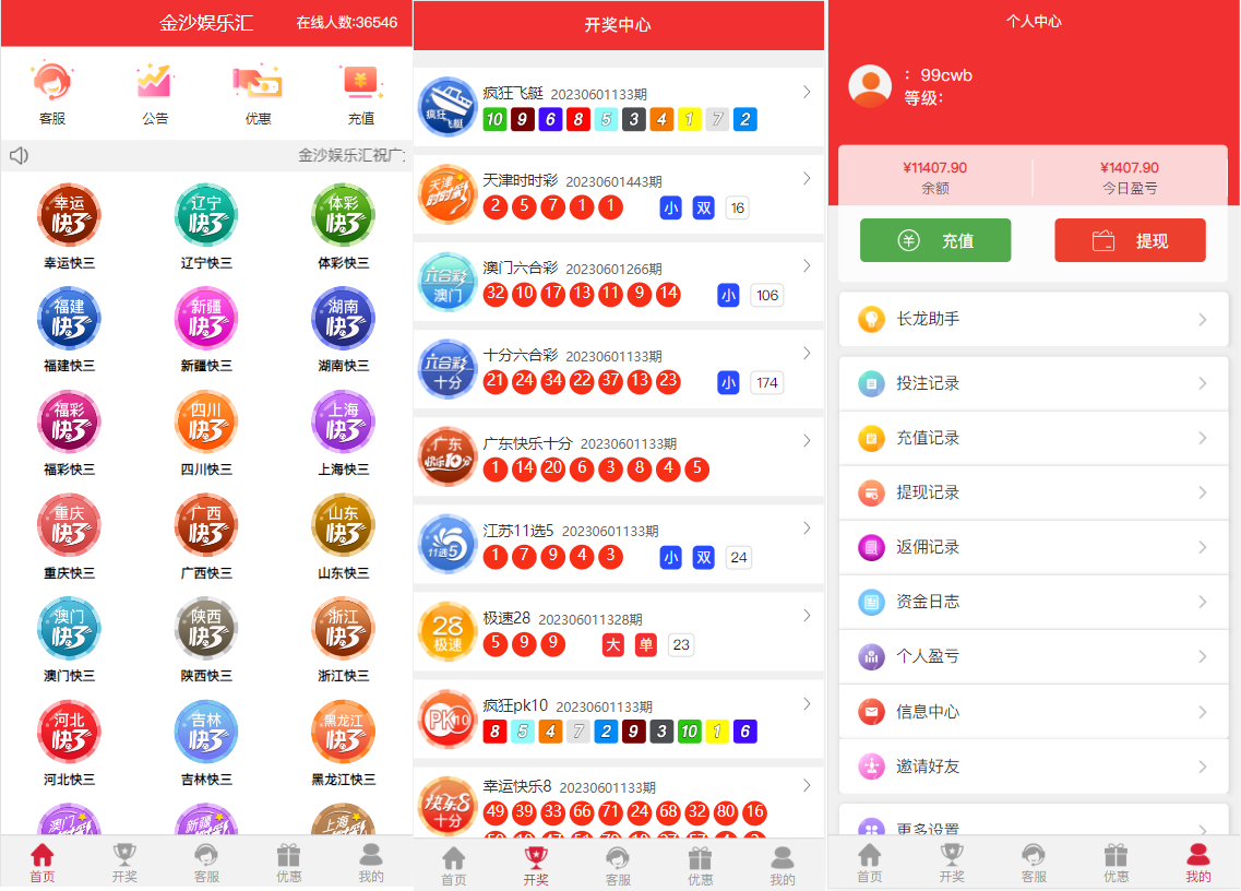 uniapp游戏源码/修复采集和开奖/带保姆级教程