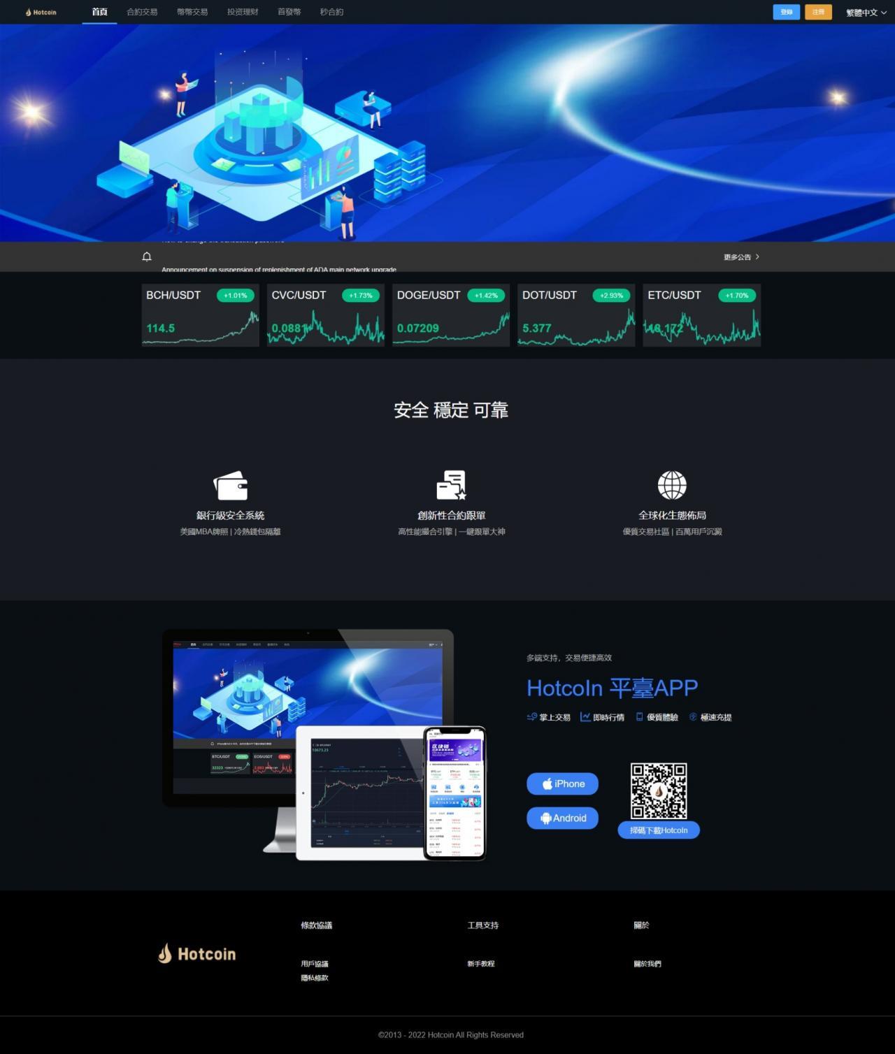 多语言区块链交易所/币币合约秒合约交易/质押理财