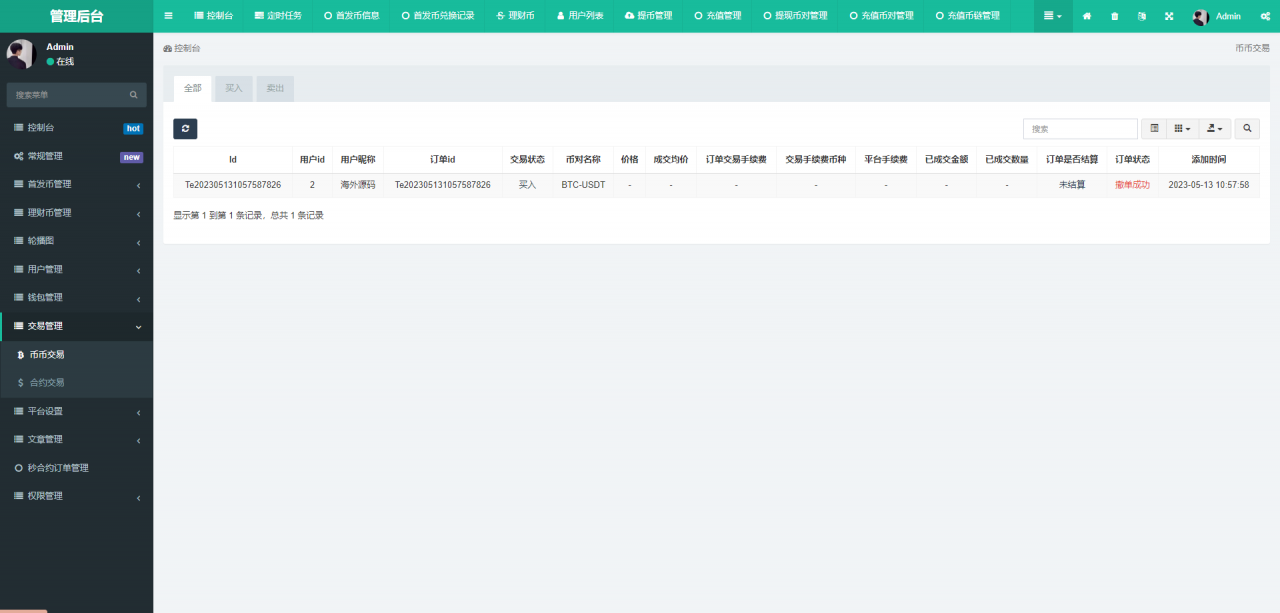 多语言区块链交易所/币币合约秒合约交易/质押理财