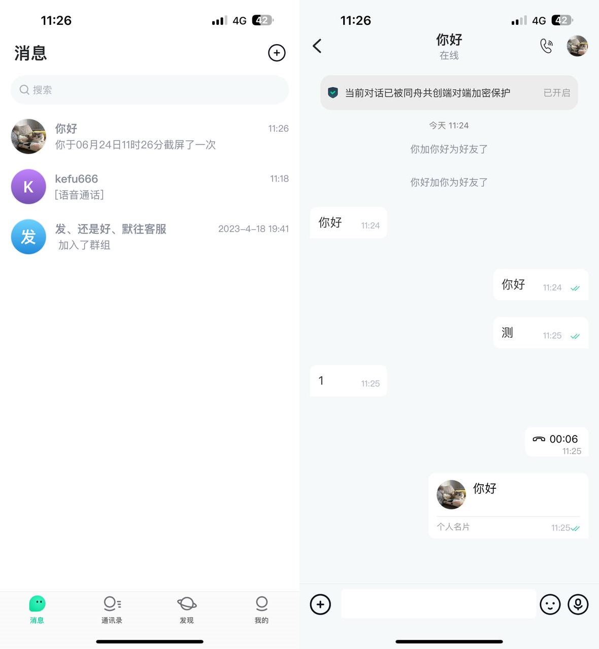 仿TG即时通讯/高并发承载量/IM即时通讯APP/新版稳定/聊天社交原生APP