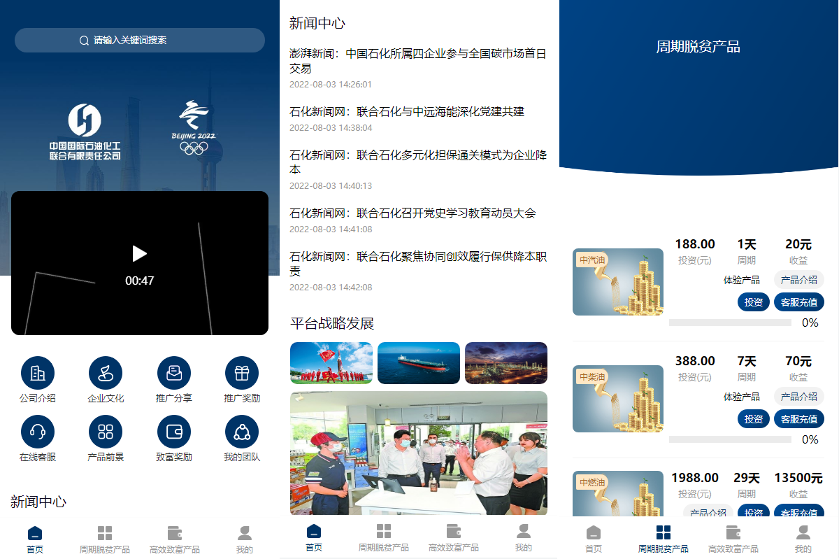 前端uinapp/联合石化投资理财系统/投资认购源码 - 图1