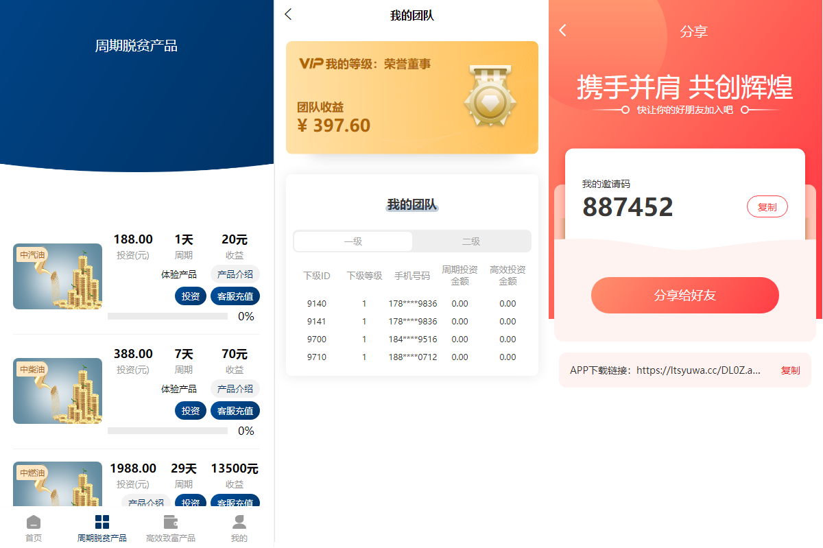 前端uinapp/联合石化投资理财系统/投资认购源码 - 图3