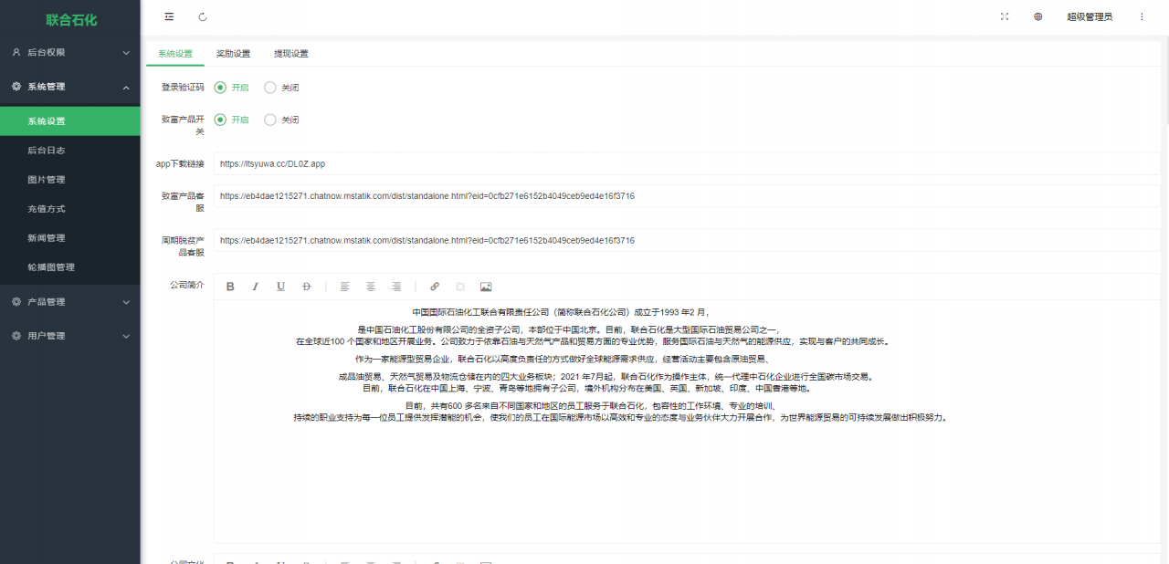 前端uinapp/联合石化投资理财系统/投资认购源码 - 图5
