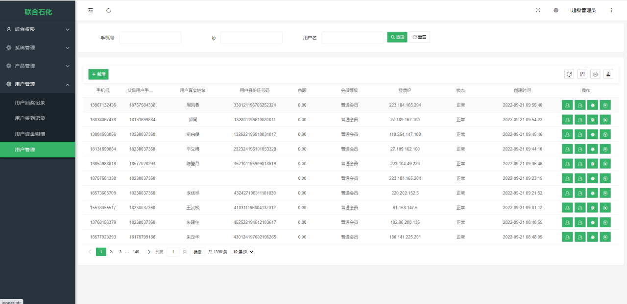 前端uinapp/联合石化投资理财系统/投资认购源码 - 图8
