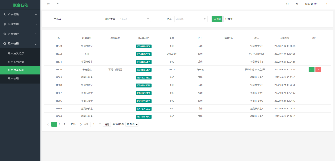 前端uinapp/联合石化投资理财系统/投资认购源码 - 图9