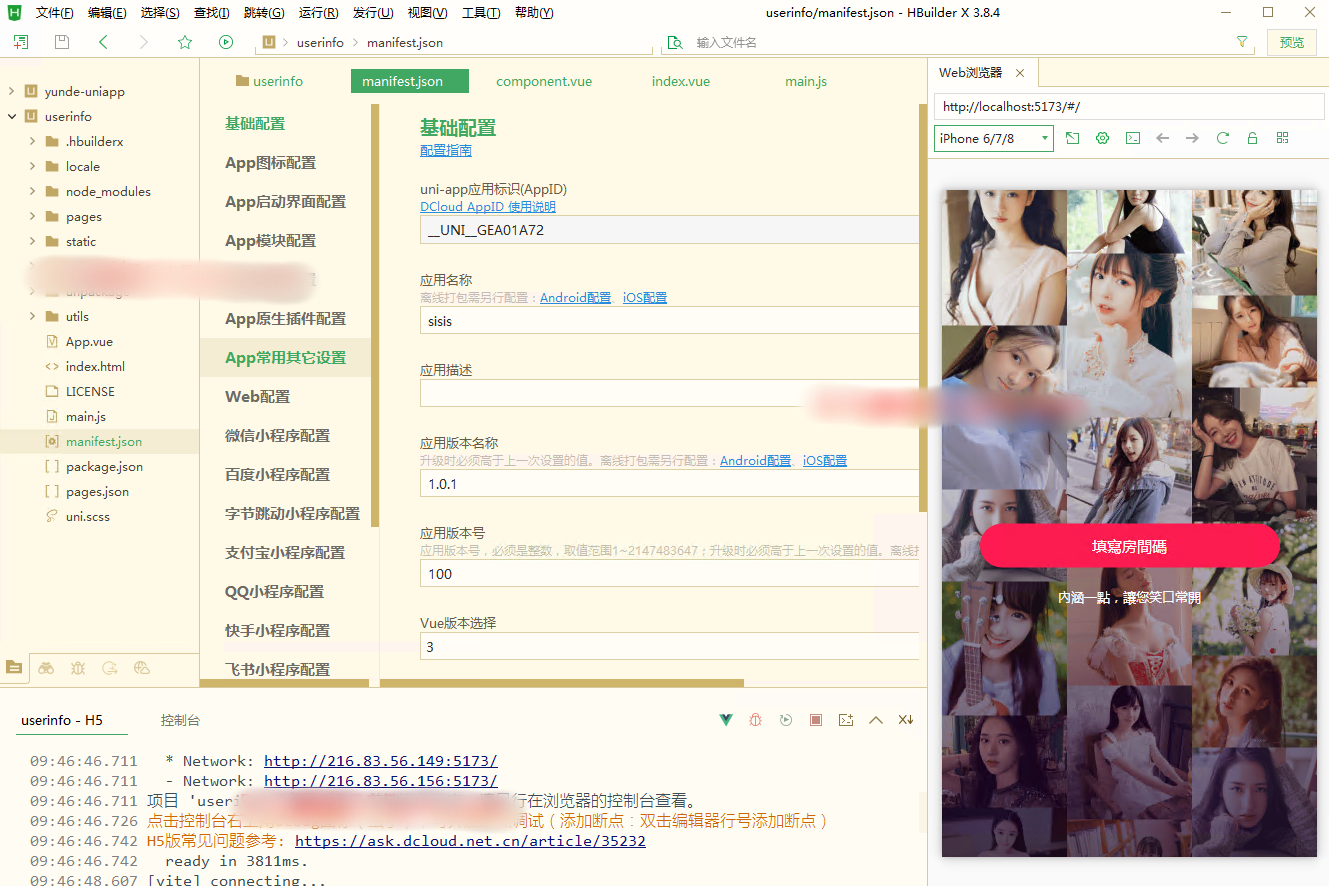 前端uinapp/新版通讯录系统/海外TXL通讯录源码 - 图2