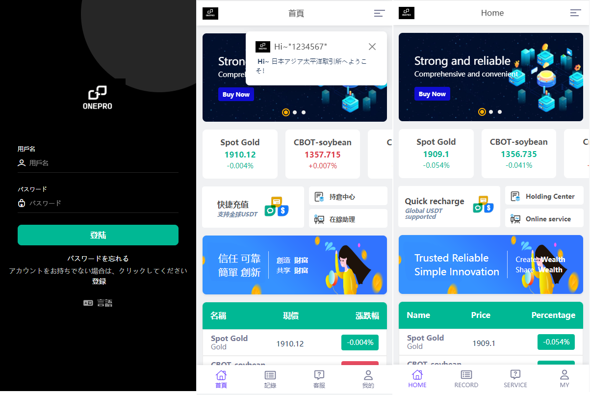 运营版微交易系统/日本微盘源码/多语言虚拟币微盘系统 - 图1