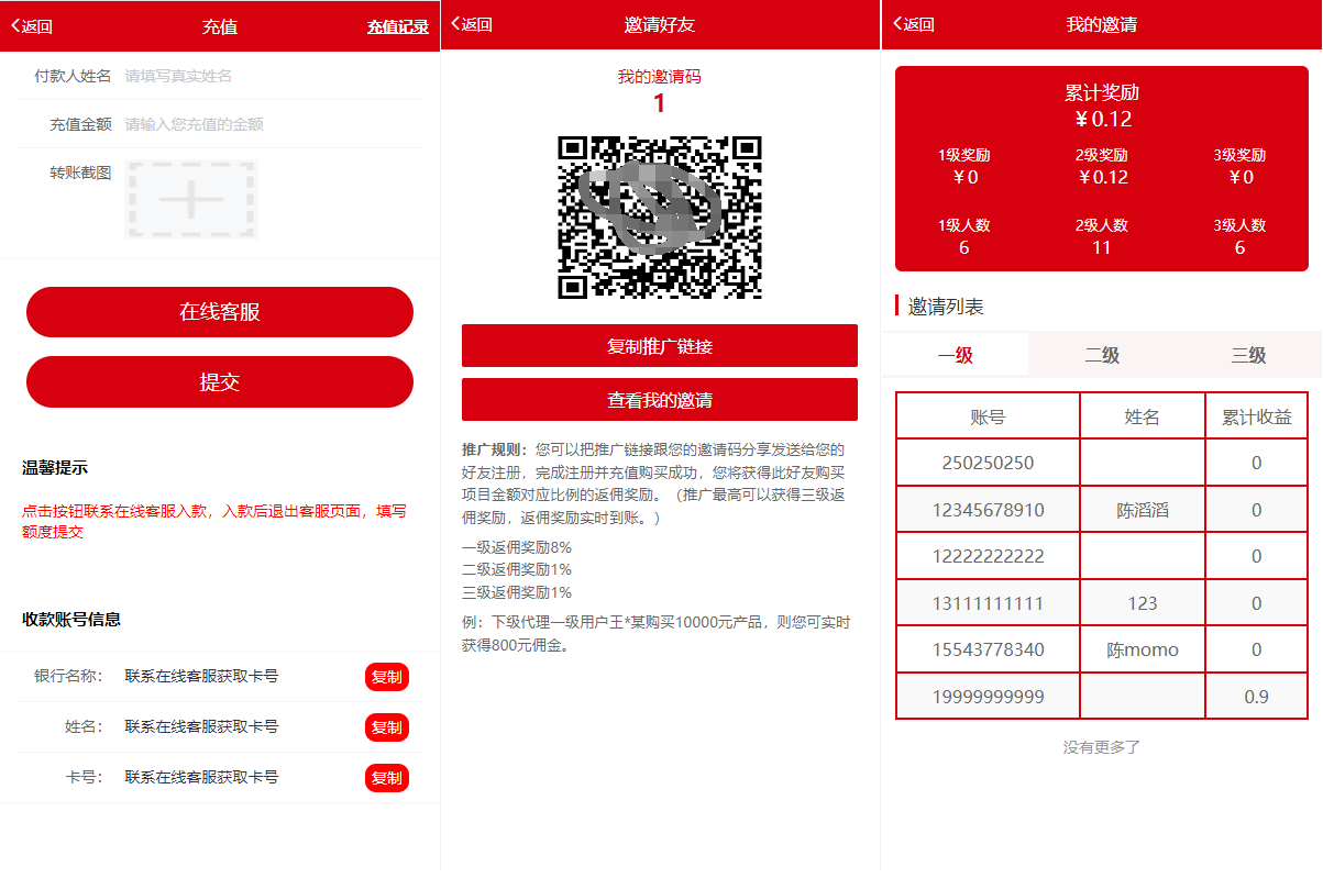 新版公益投资系统/扶贫投资理财/爱心捐赠/三级分销 - 图5