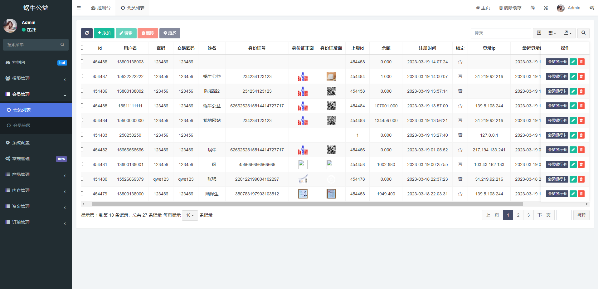 新版公益投资系统/扶贫投资理财/爱心捐赠/三级分销 - 图7