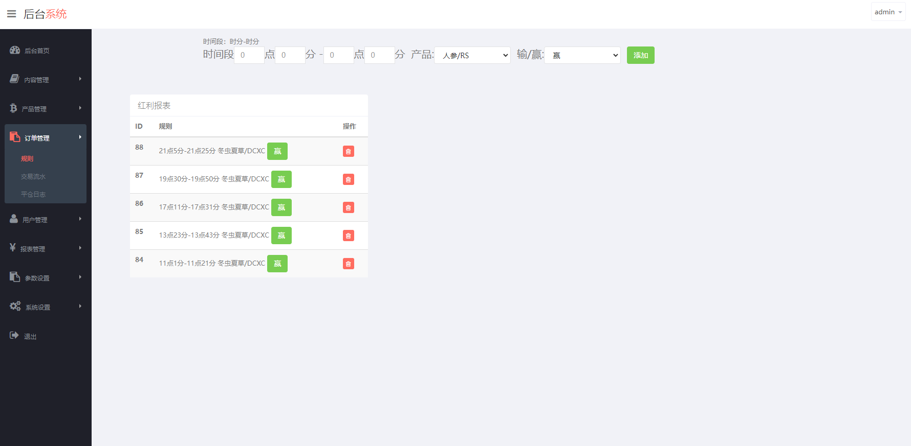 新版ui药材微盘系统/微交易源码/时间盘系统 - 图6