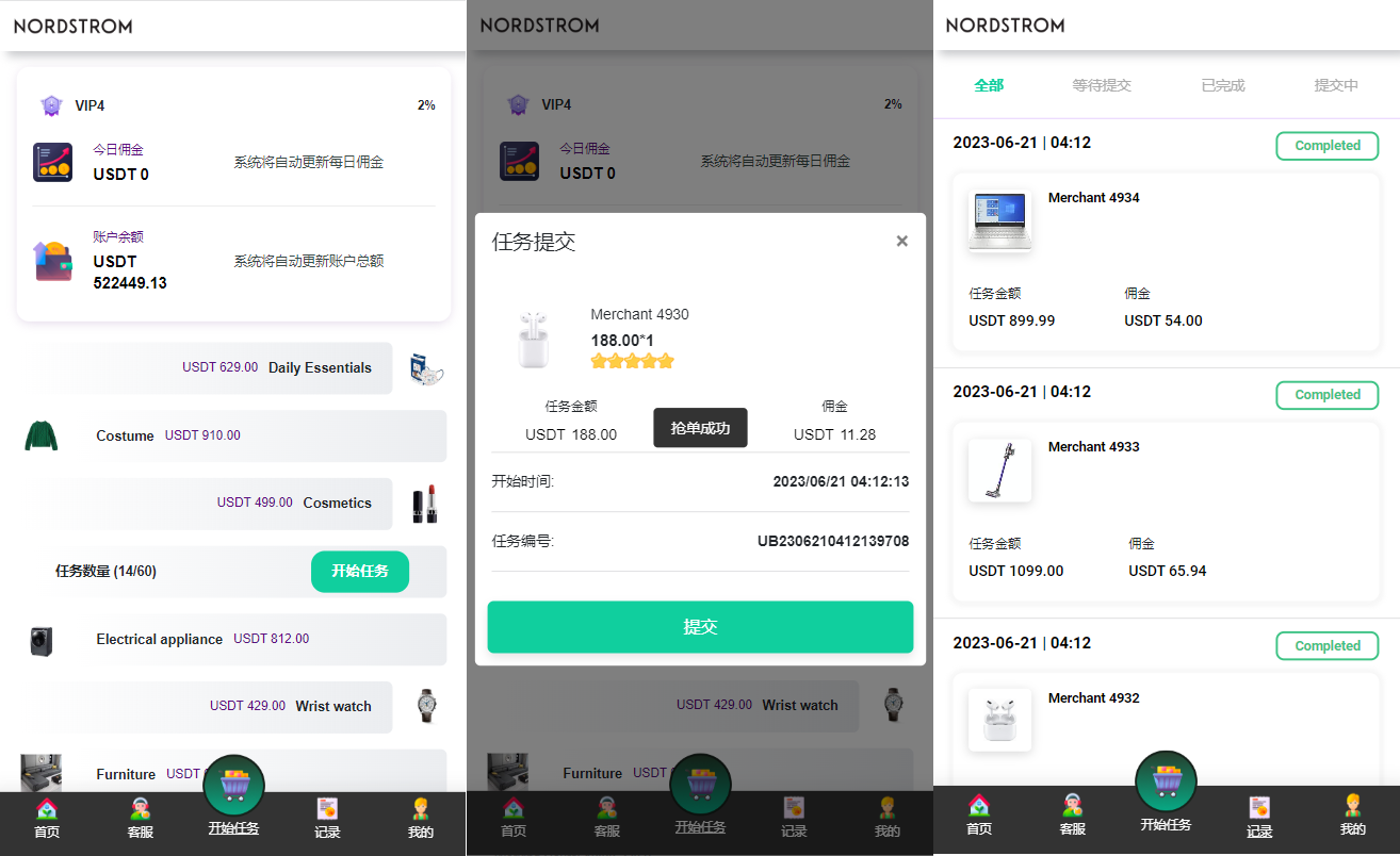 多语言海外抢单刷单系统/连单刷单系统/订单自动匹配系统