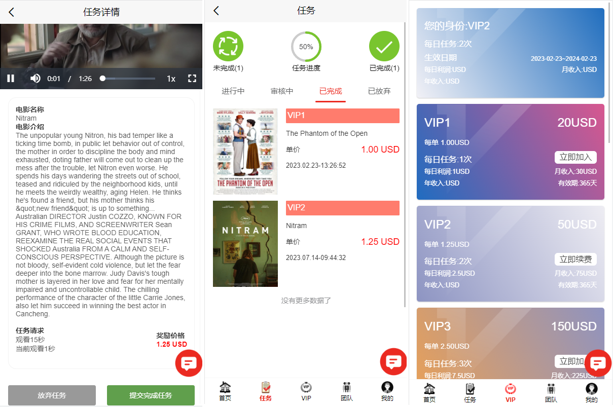 海外多语言电影任务系统/电影投资刷单源码下载