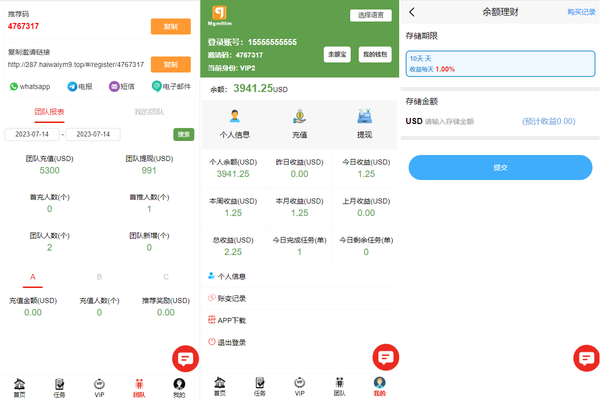 海外多语言电影任务系统/电影投资刷单源码下载