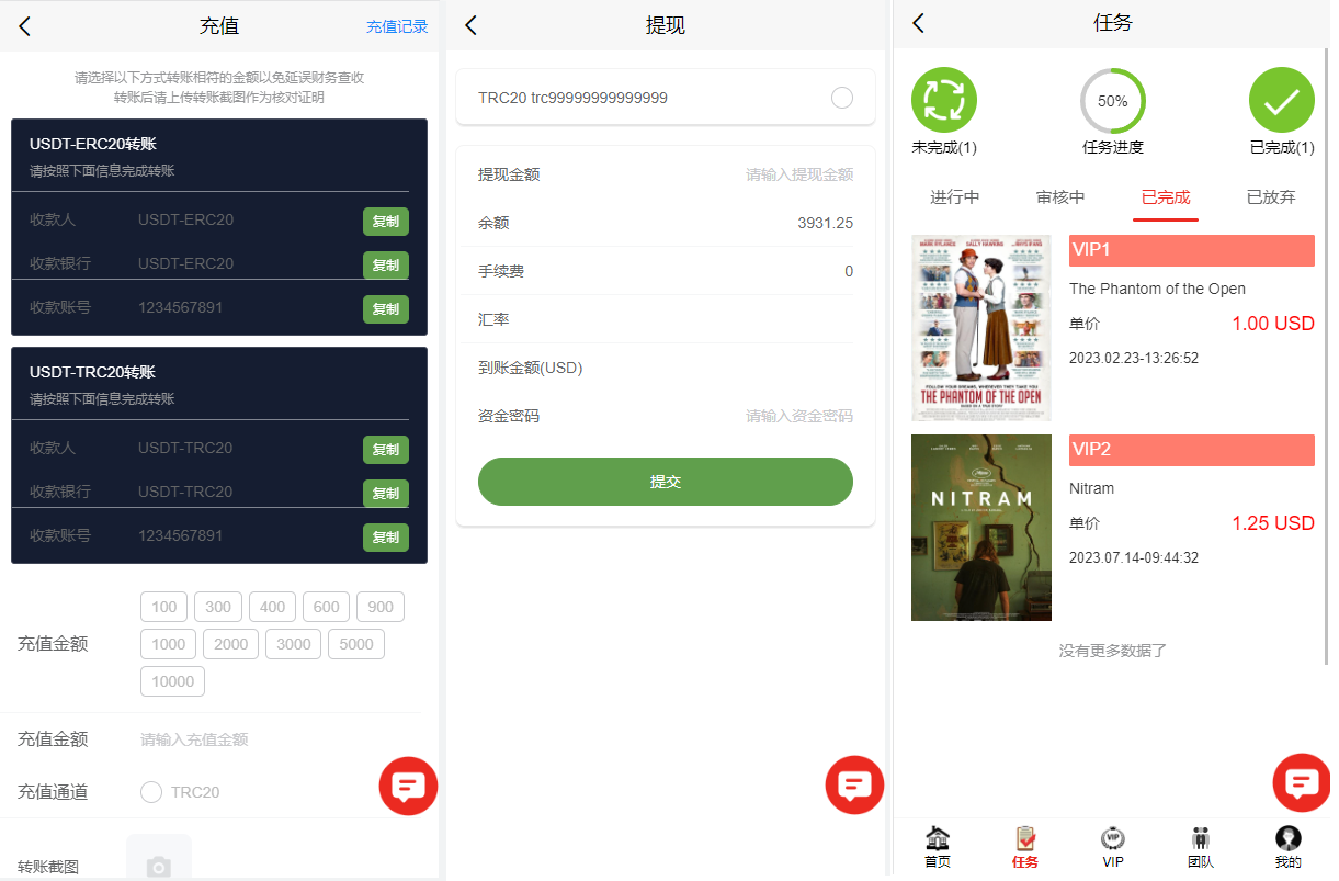 海外多语言电影任务系统/电影投资刷单源码下载