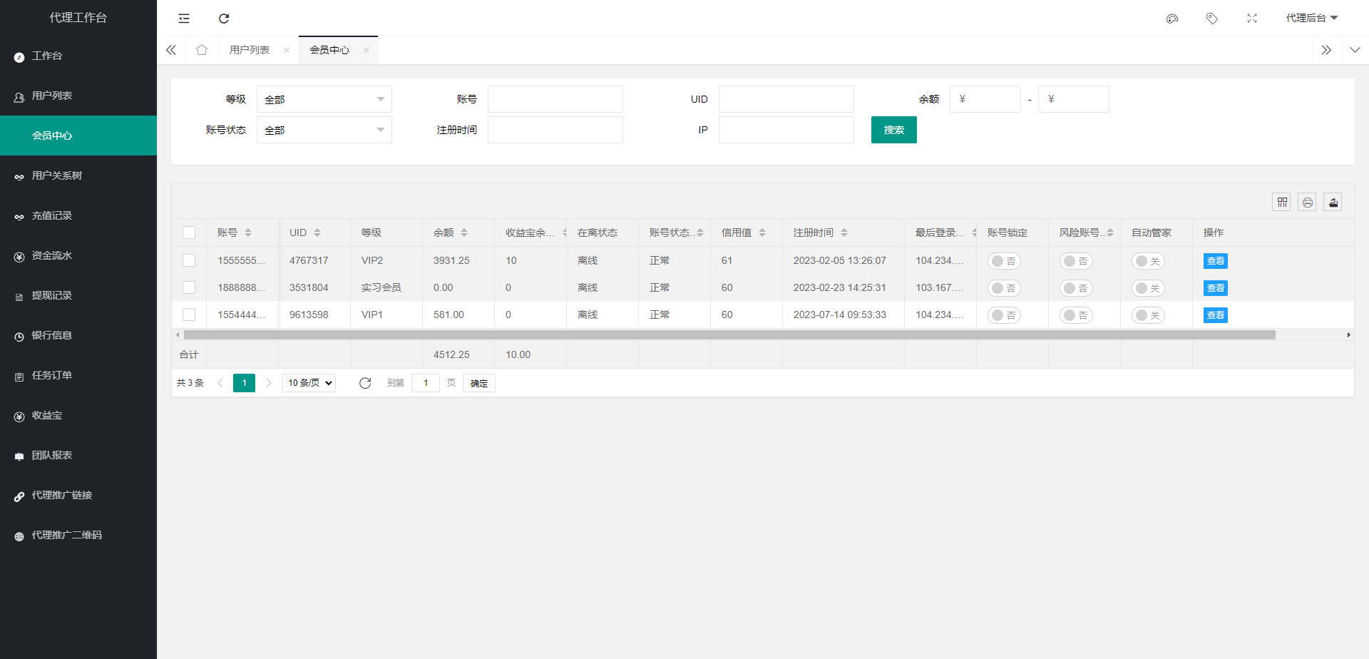 海外多语言电影任务系统/电影投资刷单源码下载