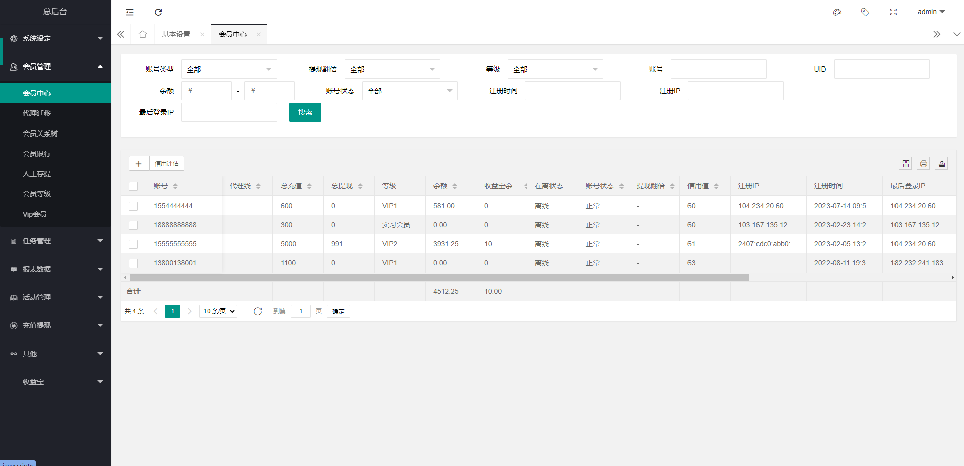 海外多语言电影任务系统/电影投资刷单源码下载