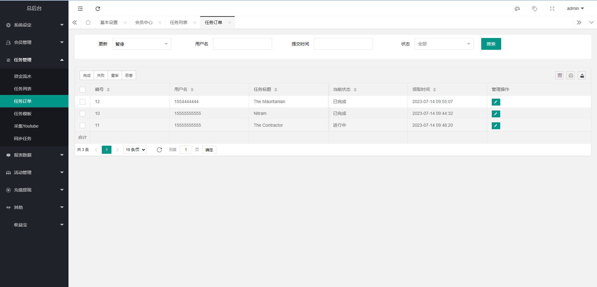 海外多语言电影任务系统/电影投资刷单源码下载