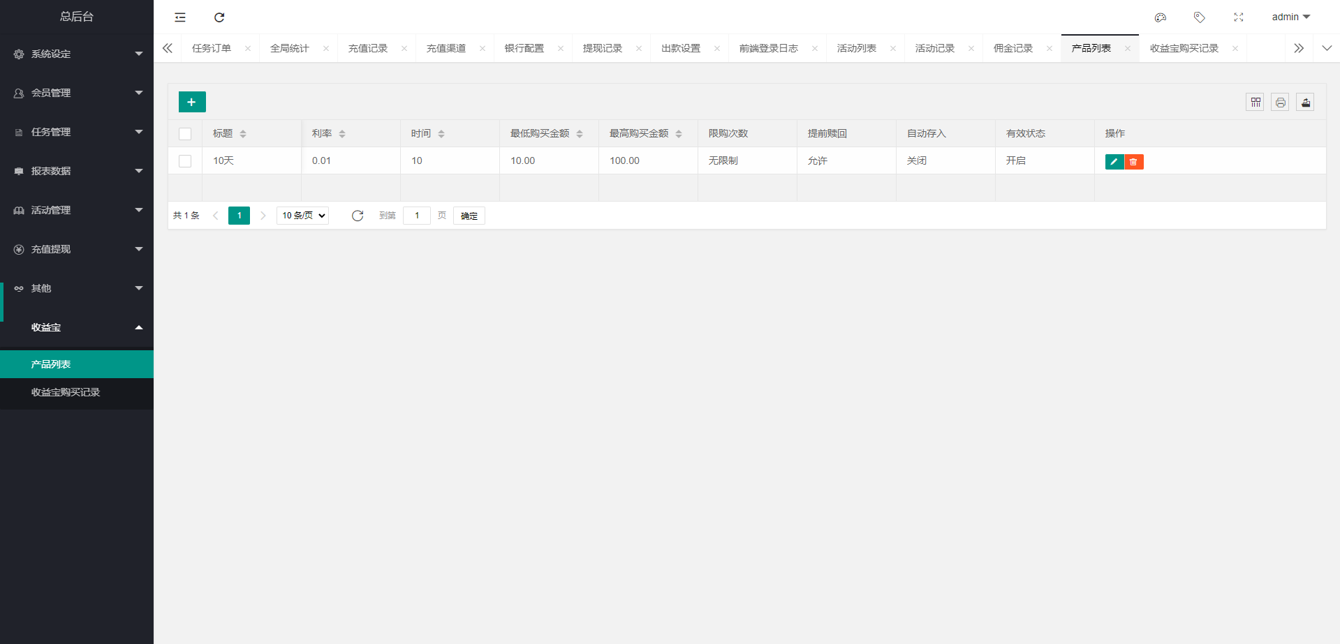 海外多语言电影任务系统/电影投资刷单源码下载