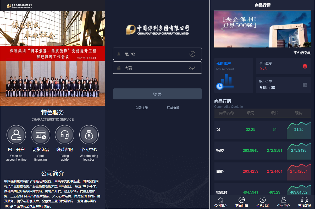 运营版微盘期货交易系统/微交易源码/代理后台/用户风控 - 图1