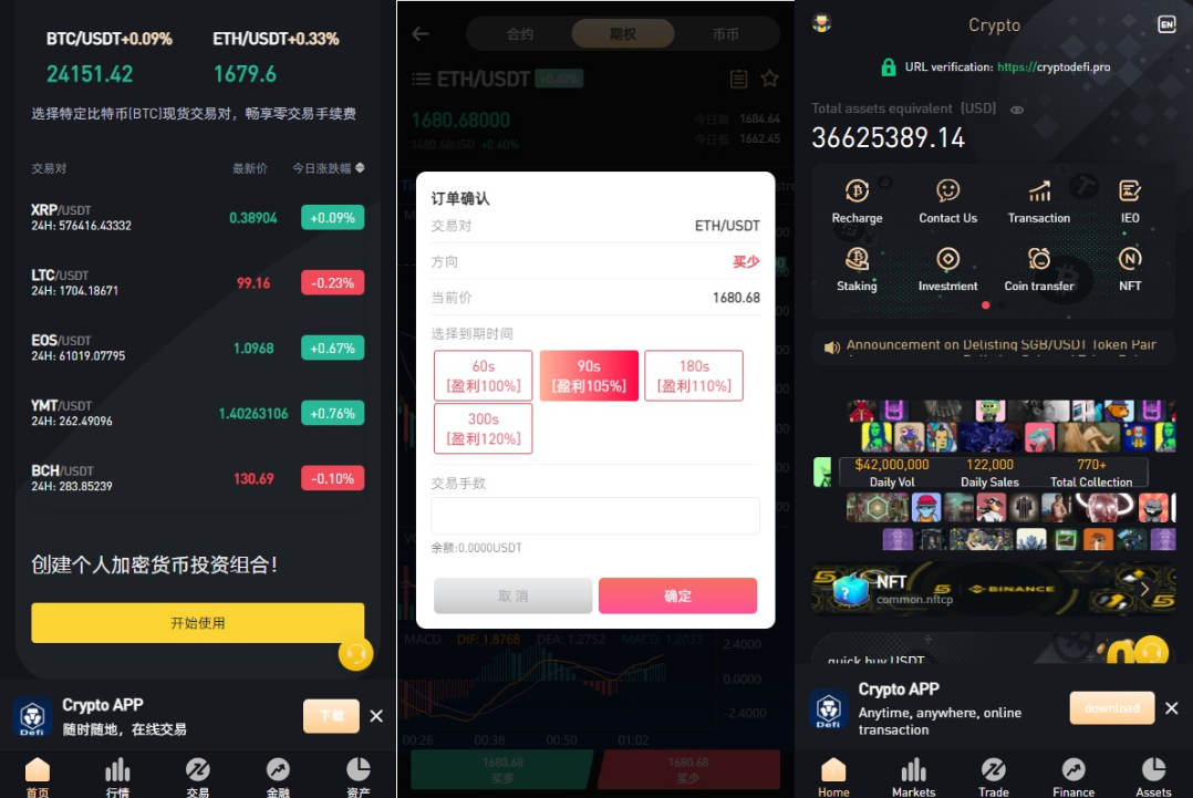 语言VUE新UI区块链交易所NFT升级版源码理财申购杠杆矿机挖矿源码下载