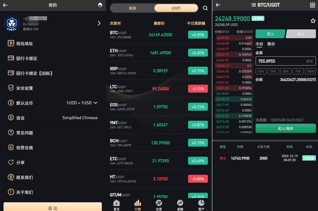 语言VUE新UI区块链交易所NFT升级版源码理财申购杠杆矿机挖矿源码下载