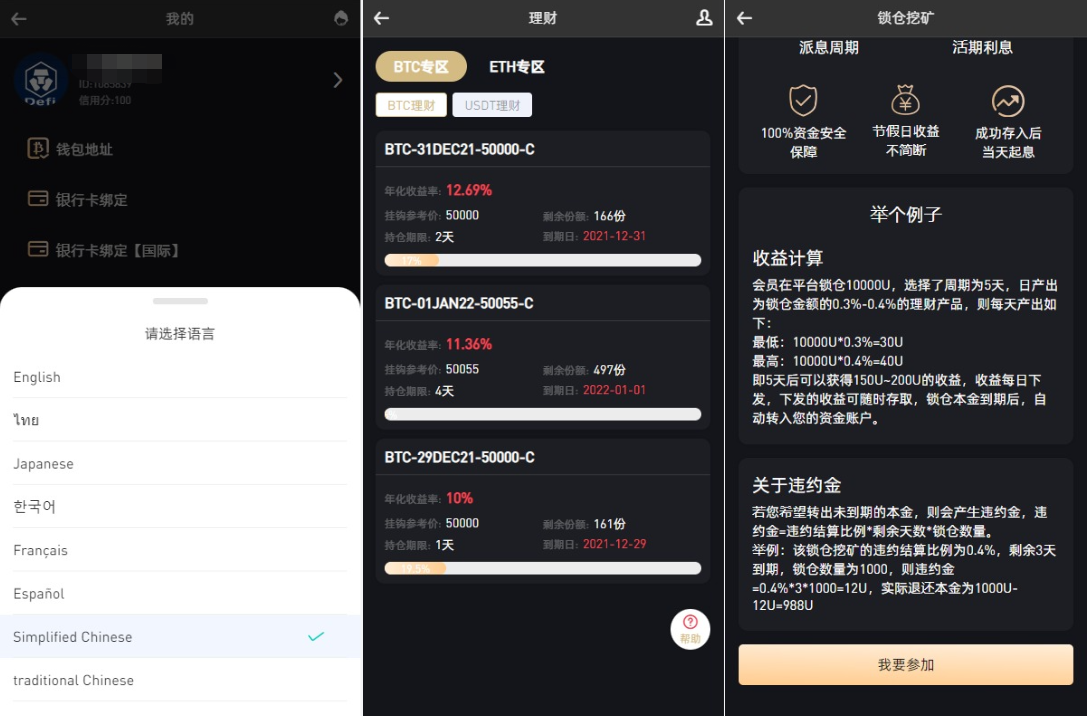 语言VUE新UI区块链交易所NFT升级版源码理财申购杠杆矿机挖矿源码下载