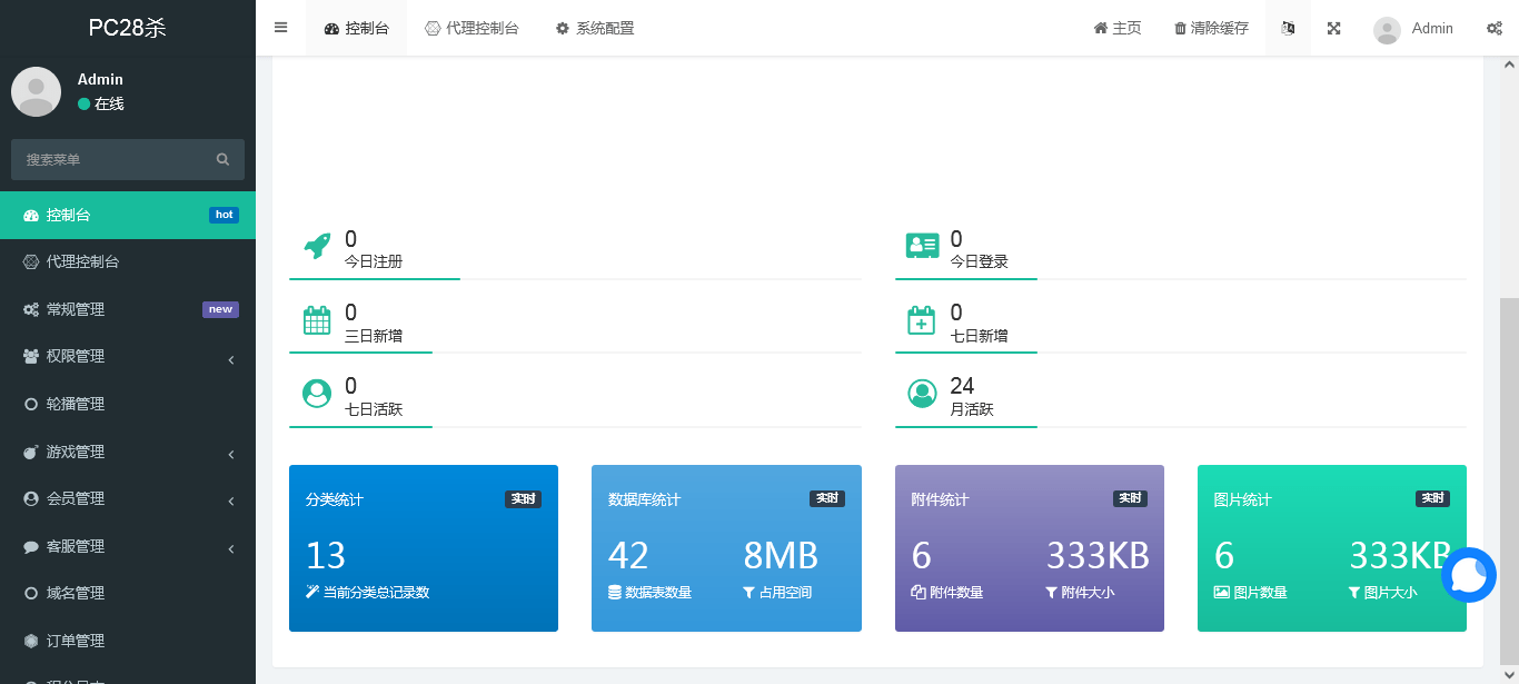 Vue伪交易所28游戏源码完美版源码下载