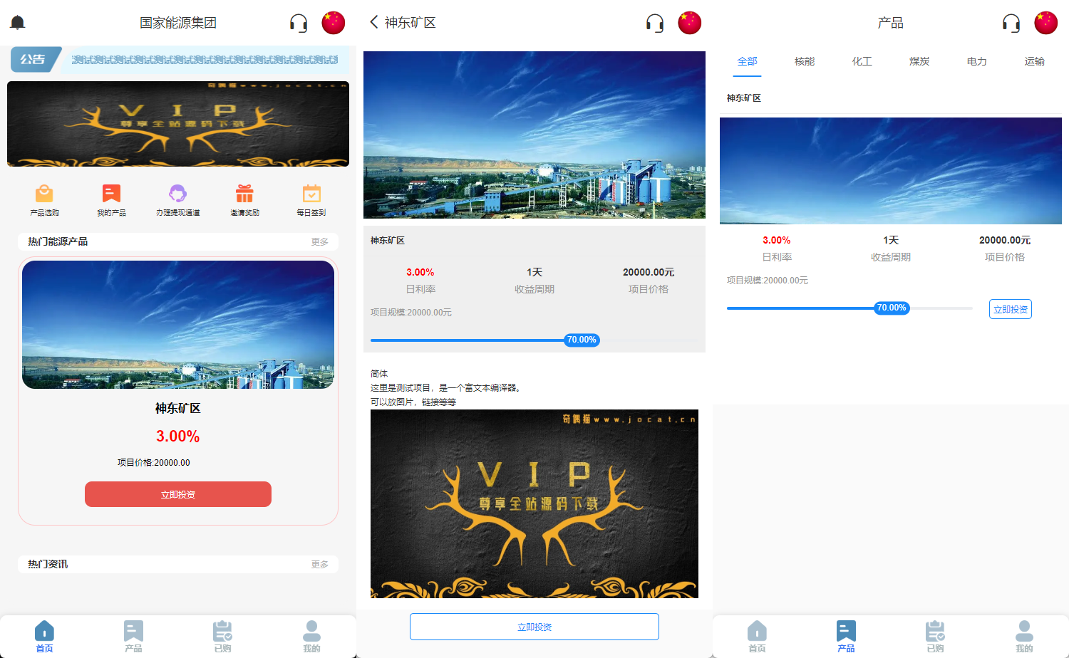 多语言海外投资理财项目源码前端vue源码下载 - 图1