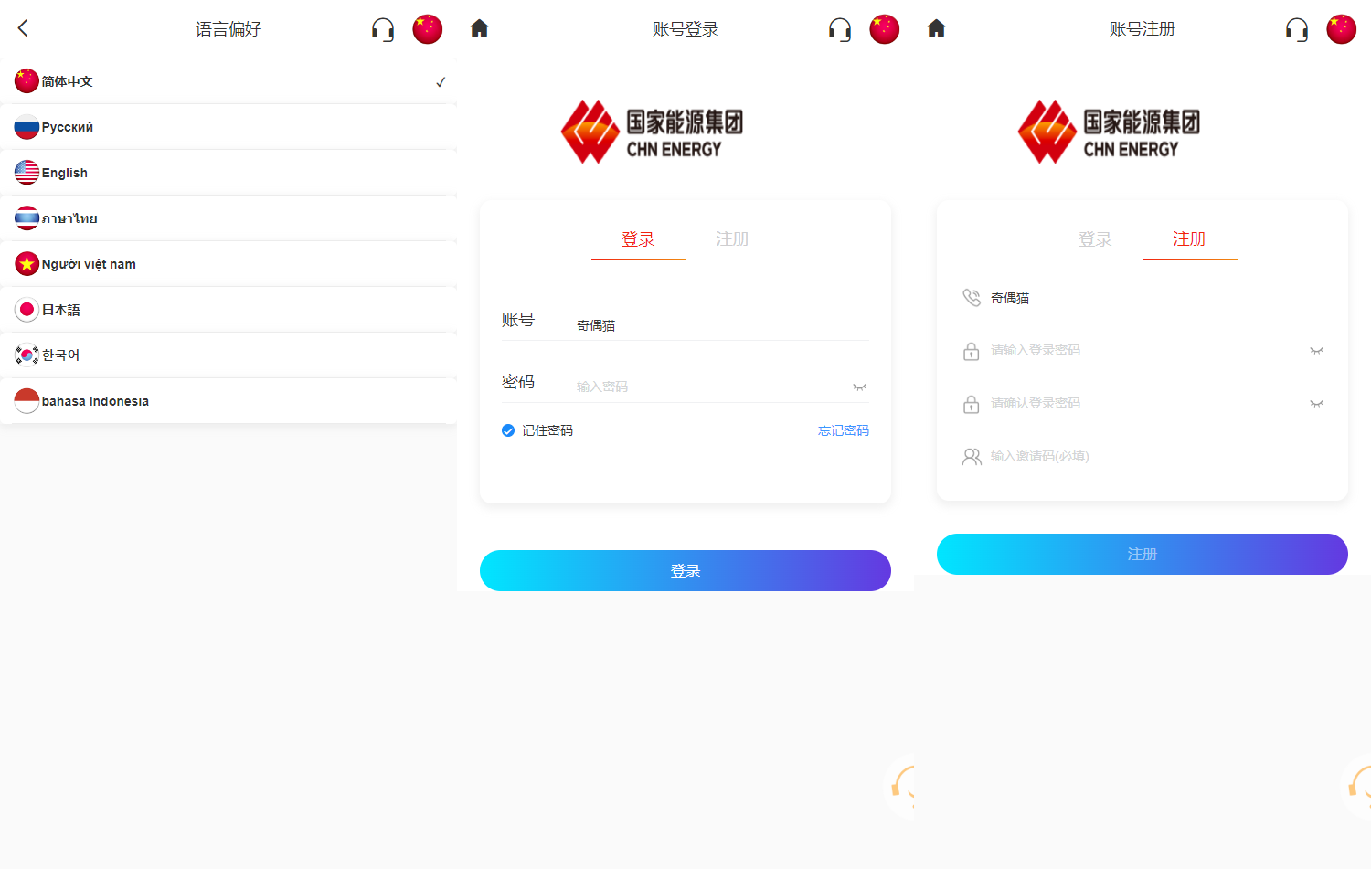 多语言海外投资理财项目源码前端vue源码下载 - 图2