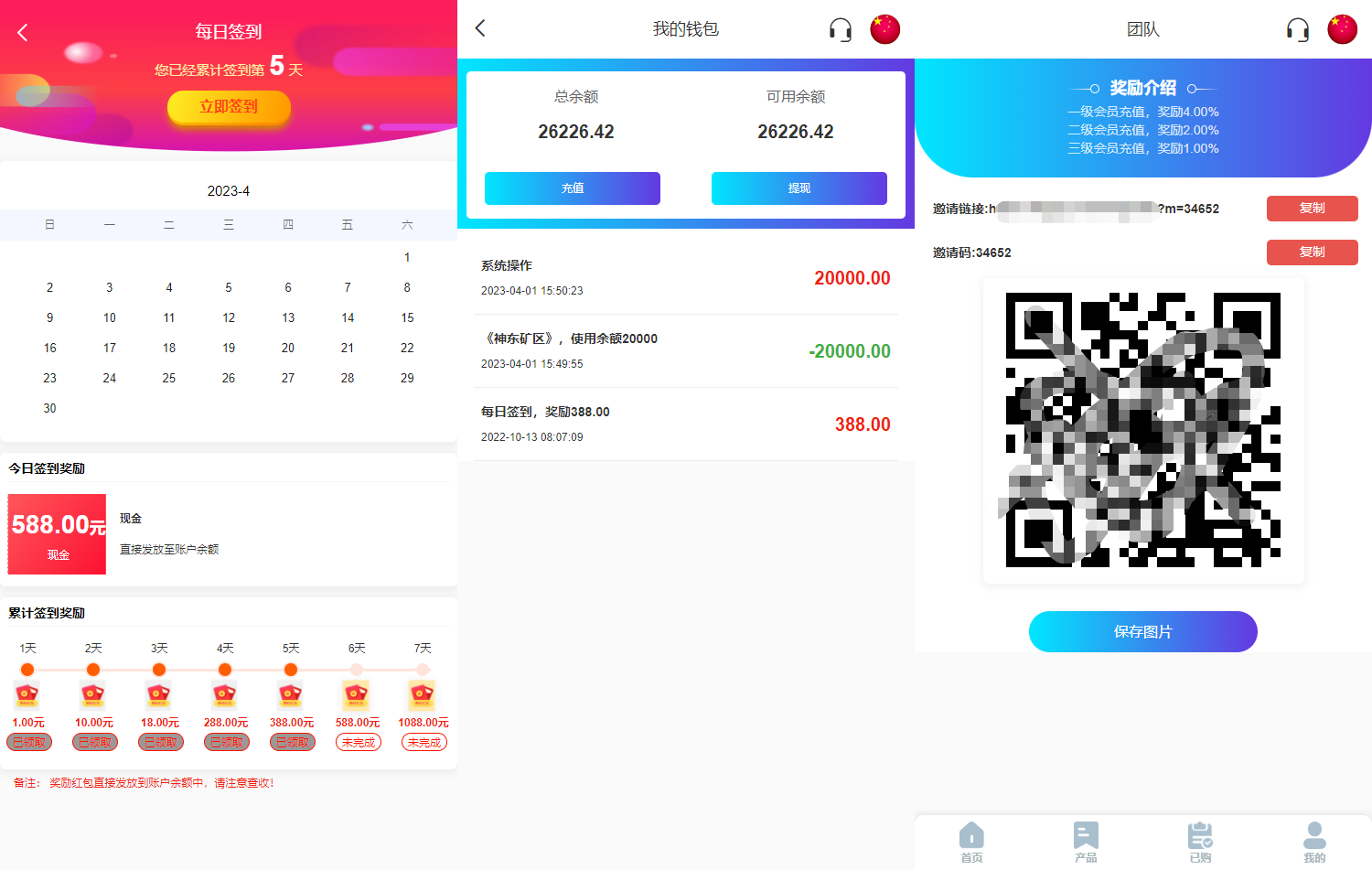 多语言海外投资理财项目源码前端vue源码下载 - 图4