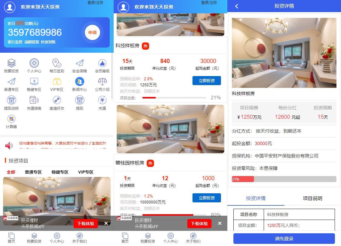 新版UI5G基站P2P房产投资理财带积分商城带客服优惠券源码下载 - 图1 | 8-8G海外源码 新版UI5G基站P2P房产投资理财带积分商城带客服优惠券源码下载 - 图1
