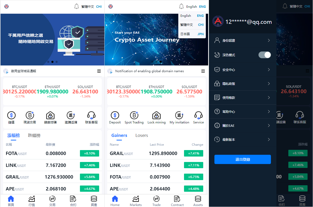 二开版交易所系统/秒合约交易所/锁仓挖矿/前端uinapp - 图1