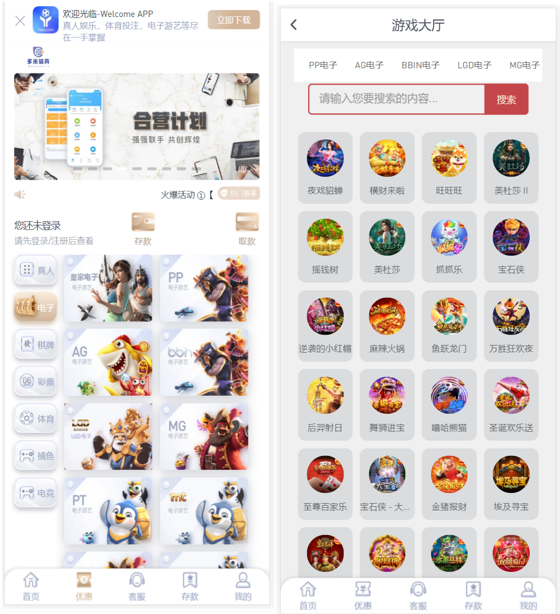 NG游戏娱乐城api接口/NG游戏.net程序源码/19套前端UI模板/搭建教程