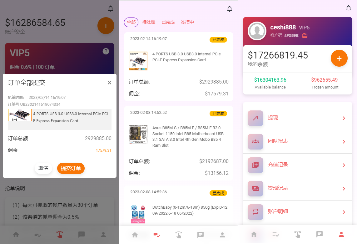 二开抢单刷单系统/连单派单/手动自动订单/叠加组/自动订单系统