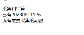 Vue全开源印度红绿灯英语印度语无加密源码下载 - 图3
