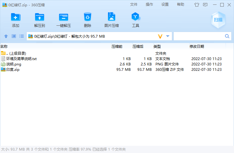 Vue全开源印度红绿灯英语印度语无加密源码下载 - 图7