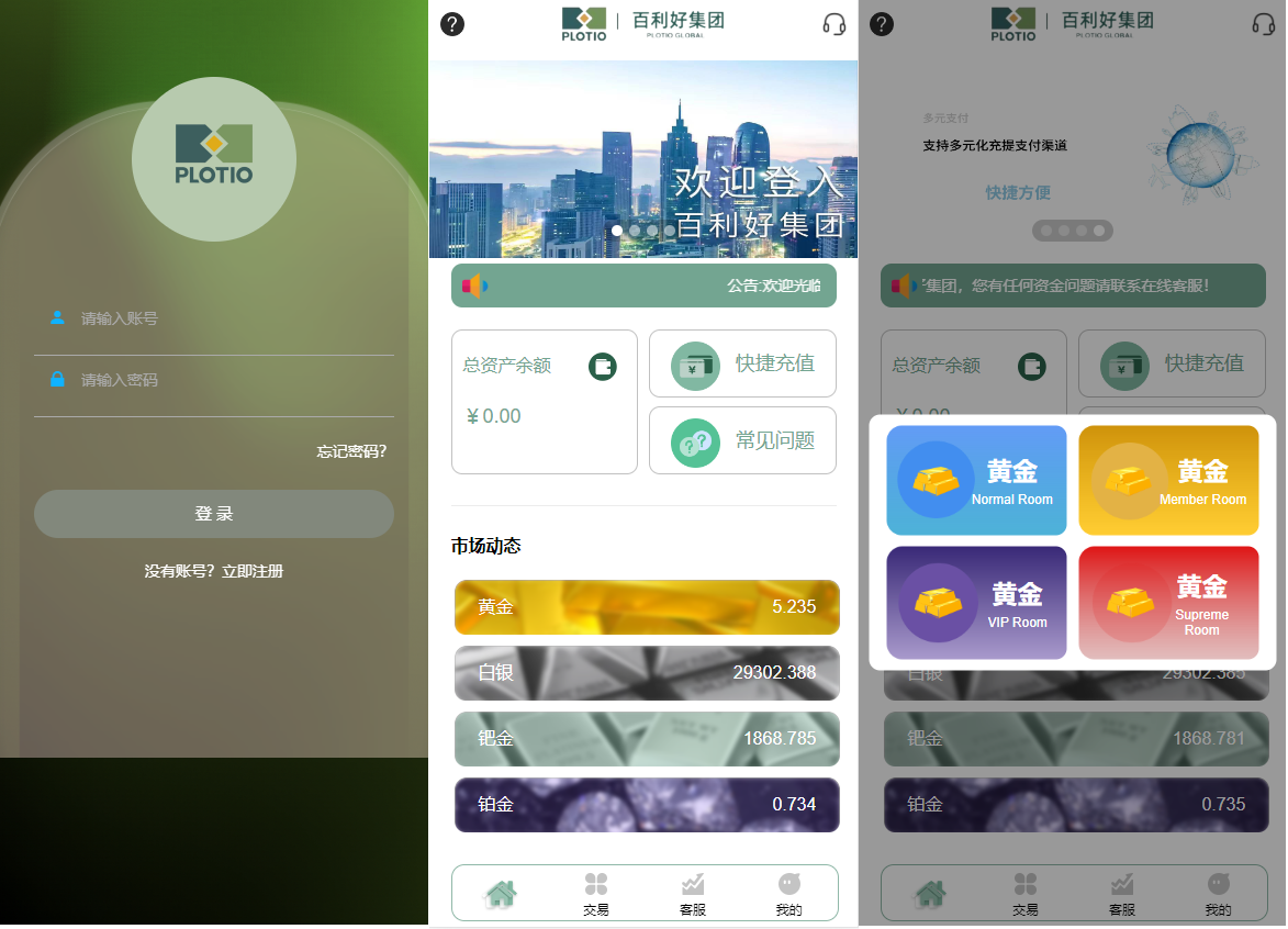 全新定制微盘系统/贵金属期货微交易系统/房间玩法 - 图1