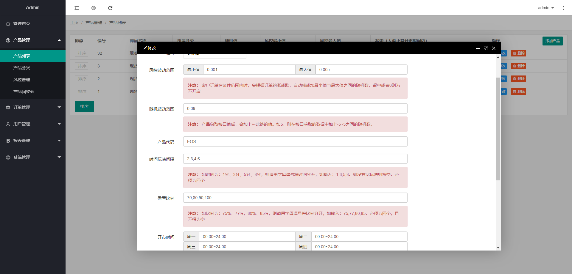 全新定制微盘系统/贵金属期货微交易系统/房间玩法 - 图7