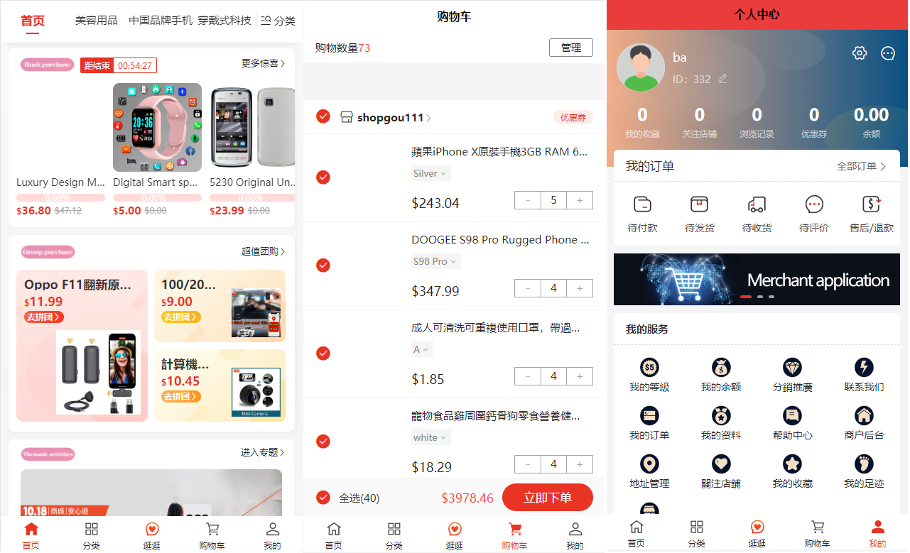 多语言海外商城系统/多商户跨境电商/前端uniapp/vue外贸商城