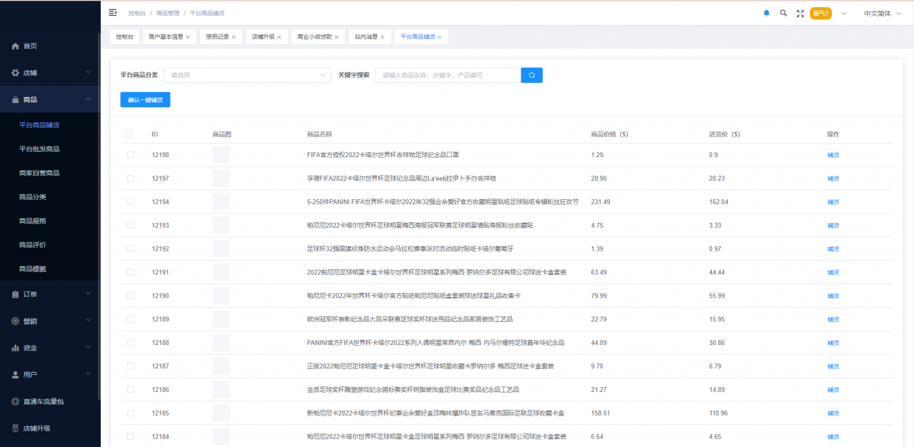 多语言海外商城系统/多商户跨境电商/前端uniapp/vue外贸商城