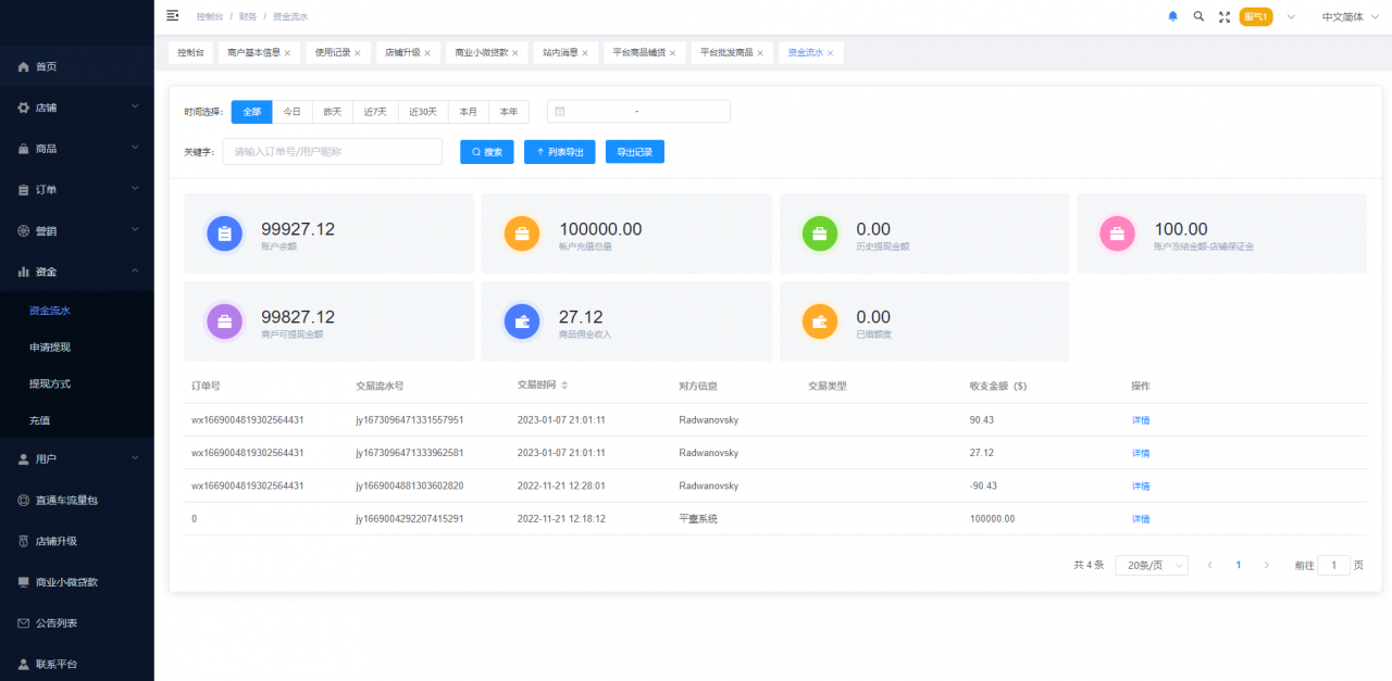 多语言海外商城系统/多商户跨境电商/前端uniapp/vue外贸商城
