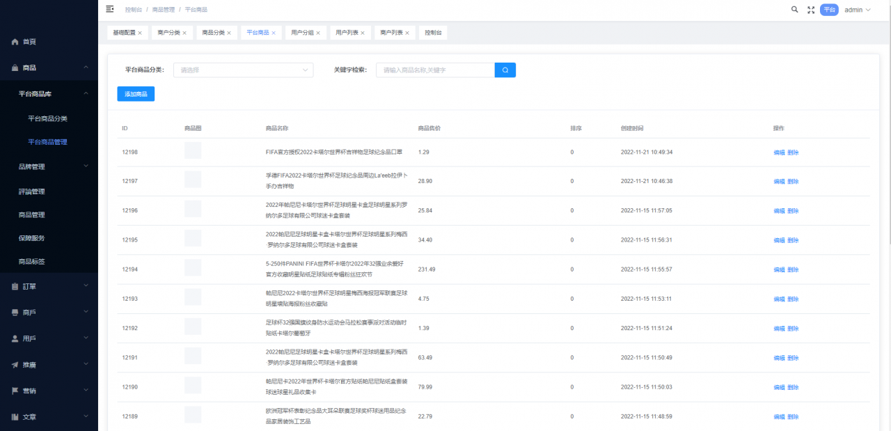 多语言海外商城系统/多商户跨境电商/前端uniapp/vue外贸商城