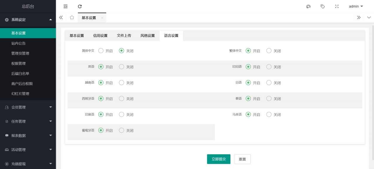 十语言电影投资理财刷单系统源码下载